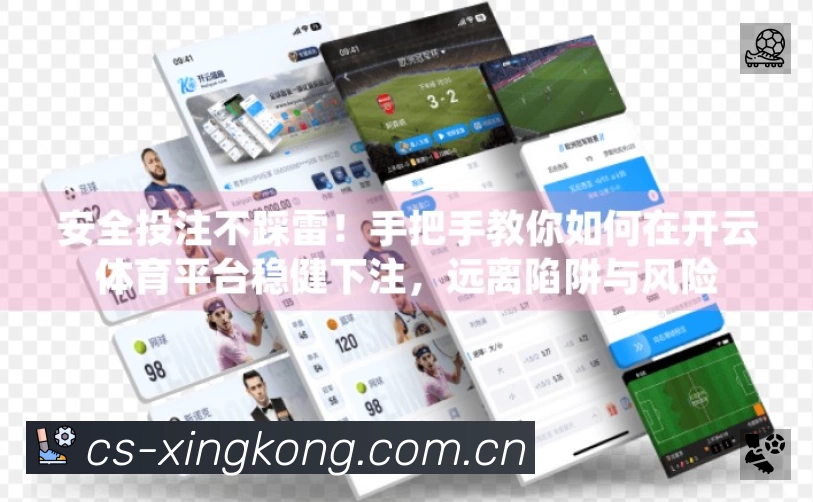 XINGKONG星空体育APP 封面图
